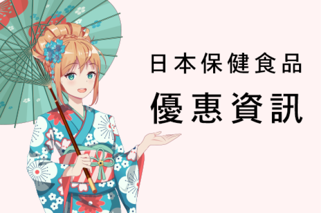 藥師堂富士源優惠特價(數量有限,售完為止)