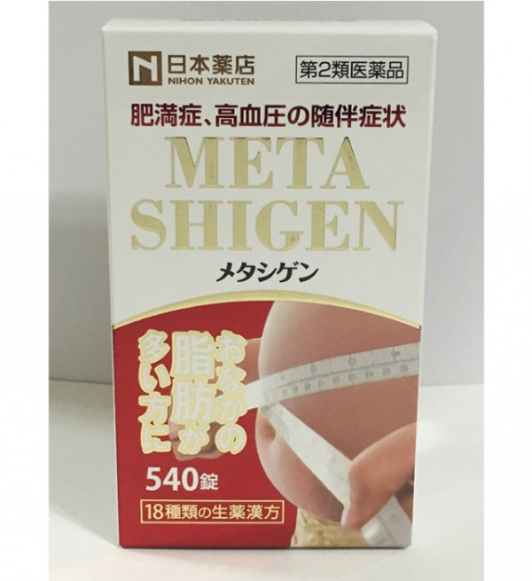 肥滿去脂錠 METASHIGEN (代購4600元/免稅店售價 ¥22800)
