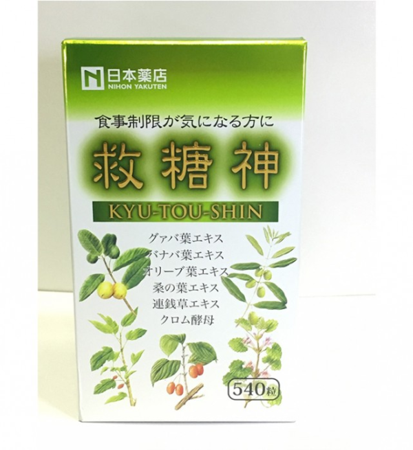 救糖神 (代購4800元/免稅店售價 ¥24800)