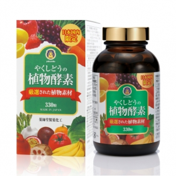 植物酵素330粒 (代購3800元/免稅店售價 ¥25000)