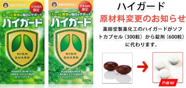 清肺精600粒 (代購3800元/免稅店售價 ¥25000)膠囊改為錠劑